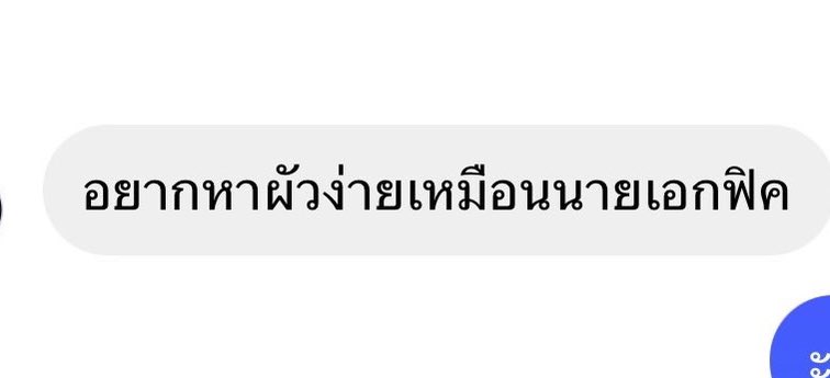 I told พระแม่ลักษมี about me :