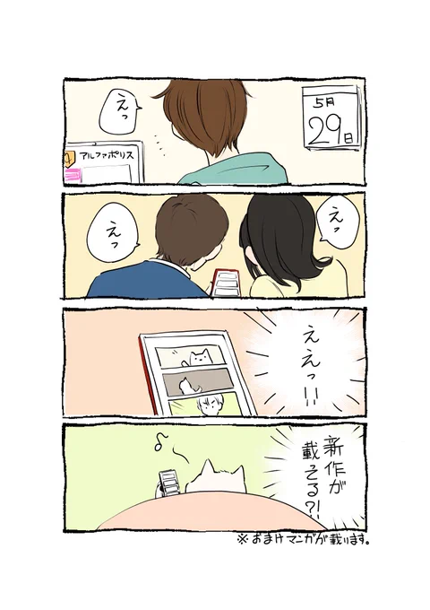 📣【お知らせ】📣いよいよあと1週間に迫った「後の夫婦である」2巻発売日!それを記念してなんと!5/29(月)アルファポリス様にて、犬が再登場します‼️お楽しみにっ‼️