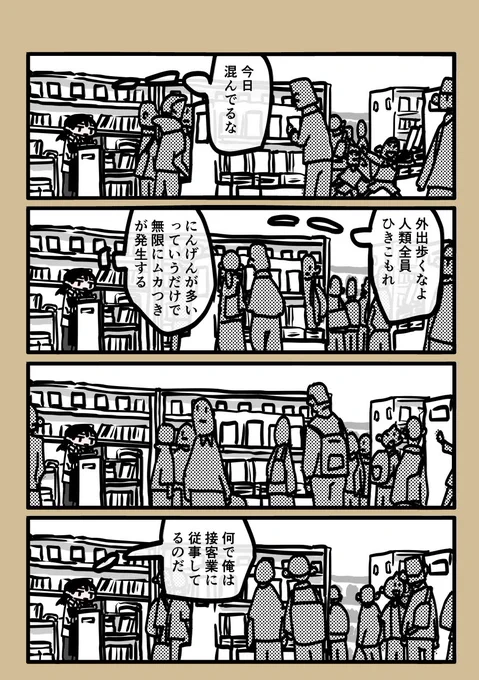 今日も一日