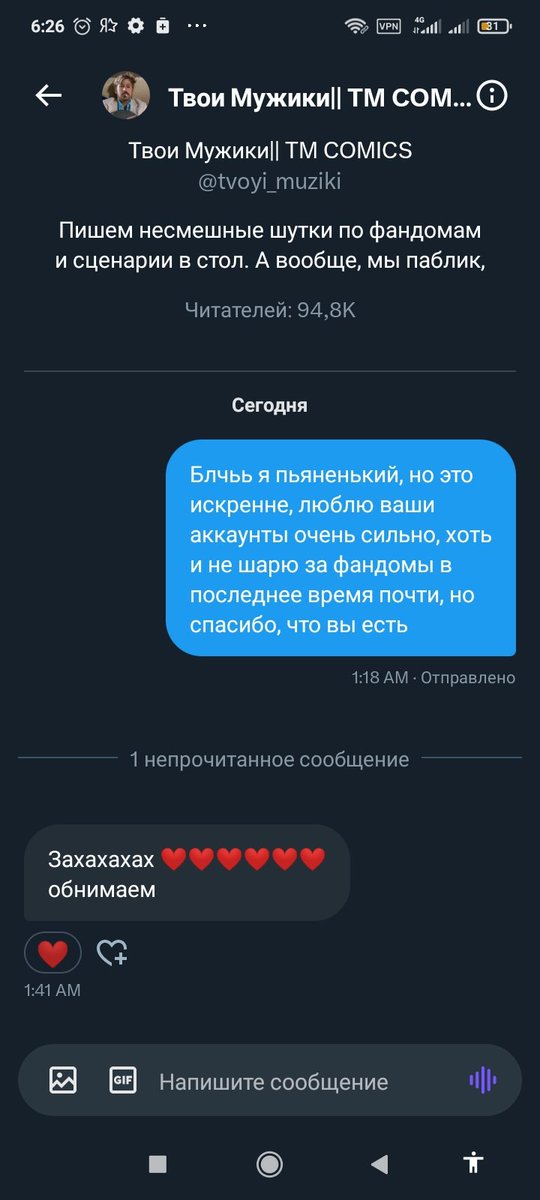 ура я рад что отправил вчера