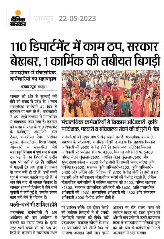 dddgupta's tweet photo. #गहलोतजी_बाबू_आमरण_अनशनपर

#मुख्यमंत्री_जी_सुनो_पुकार_बाबु_आया_आपके_द्वार

43 दिन #हड़ताल 36 दिन #महापड़ाव 2 #शहादत और #आमरण #अनशन का चौथा दिन अब तो सुन लो जननायक राजस्थान के गांधीजी@ashokgehlot51 जी

@ashokgehlot51
@dddgupta
@RahulGandhi
@RajCMO 
@RajGovOfficial 
@1stIndiaNews https://t.co/7iRzUsSWO7