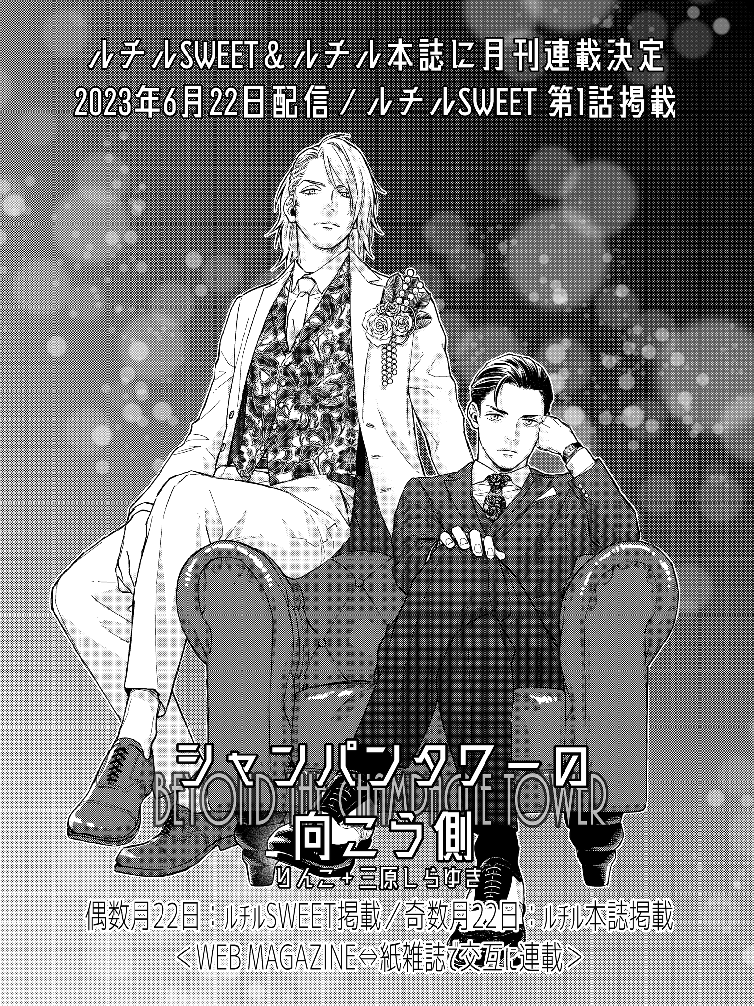 りんこ🐳＜りんこ＋三原しらゆき＞ on X: 