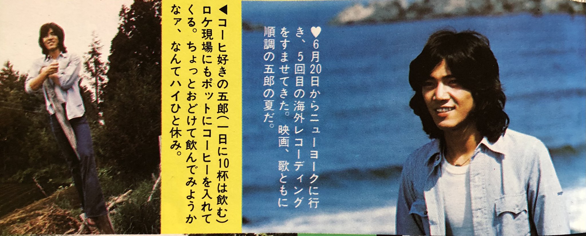 Goro Noguchi (野口五郎) / 愛さずにいられない (7 Inch