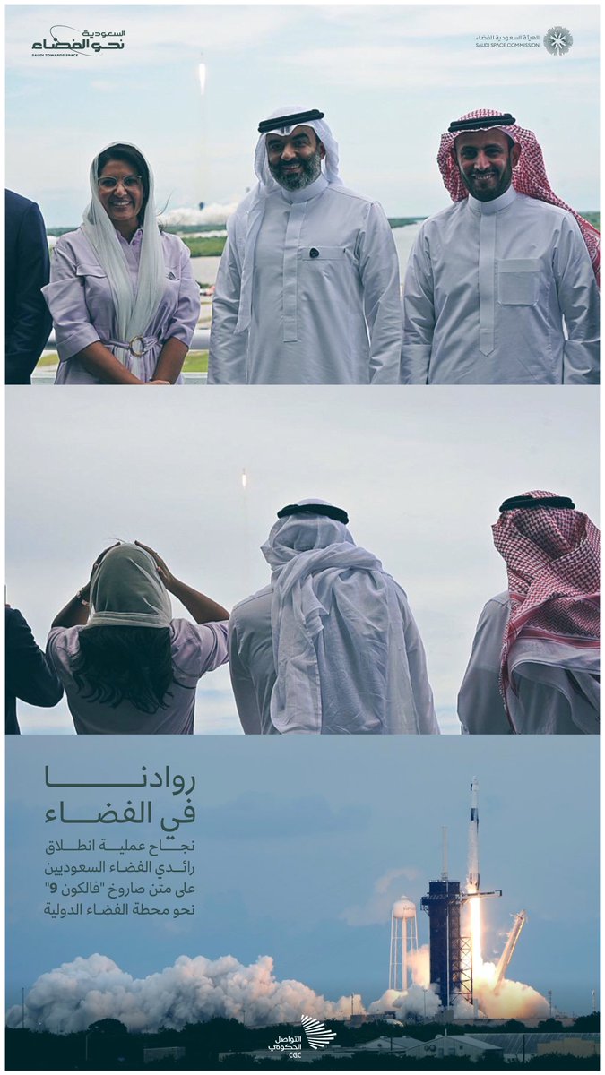 CGCSaudi's tweet photo. روادنا في الفضاء. 
#نحو_الفضاء https://t.co/lktKLI3ali