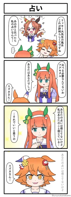 #マチカネフクキタル生誕祭2023 フクキタルハピバということでフクちゃん四コマとフンギャロ絵描き歌を再掲しまする🔮