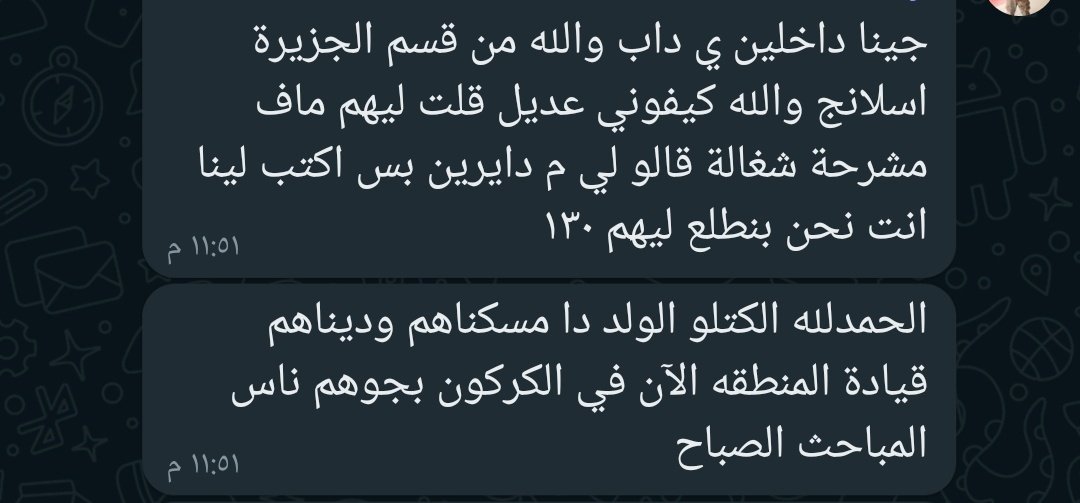 DonTarantino_'s tweet photo. ربنا يرحمه، الكلام دا قبيل جابوه مستوصف الشرطة العسكرية بحالة حرجة وتم تحويلو مستشفى الوادي اخوانا هناك ما قصرو، المتهمين ترتيبات أمنية ما عساكر جيش وحيتحاسبو، وهدا اخونا وزميلنا الكتب التقرير 
⭕مف عسكري جيش بيوجه سلاحو على مواطن https://t.co/asx2P0URRG