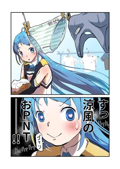涼風ぱんつに反応しちゃう五月雨ちゃん