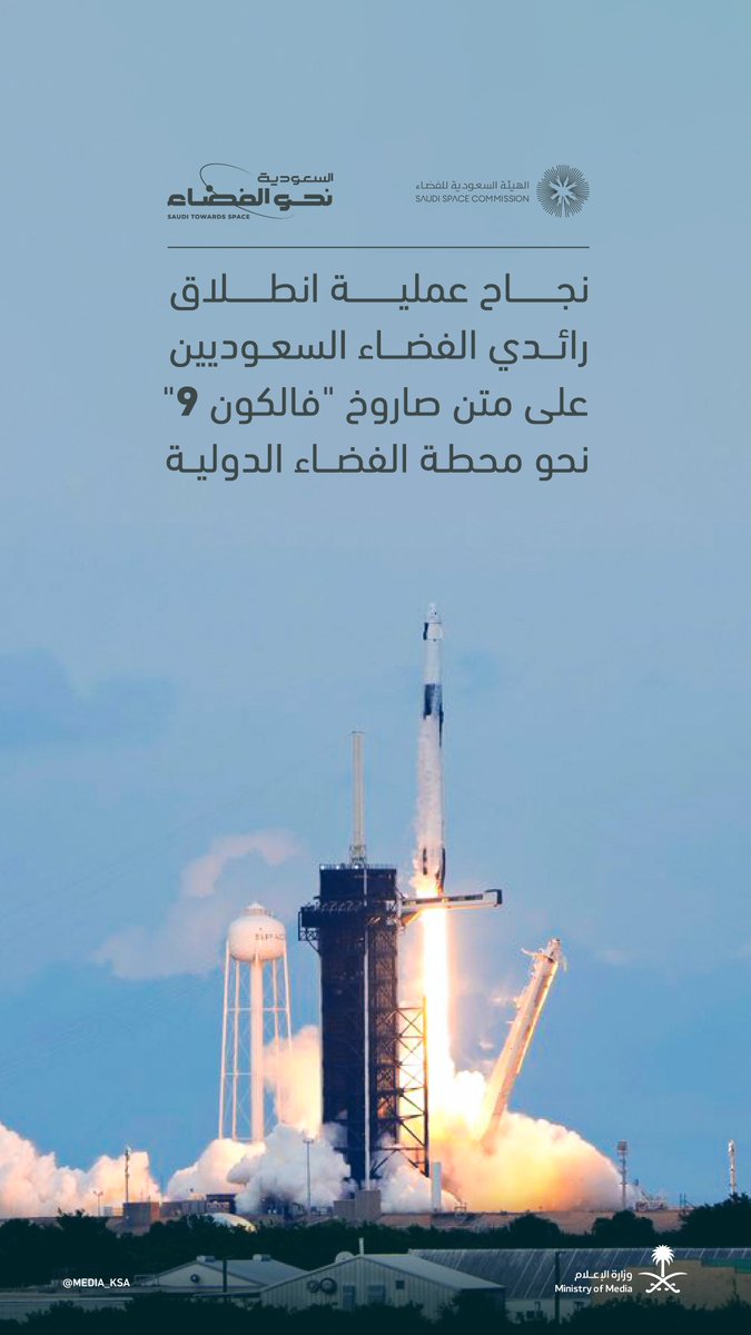 وزارة الإعلام tweet media