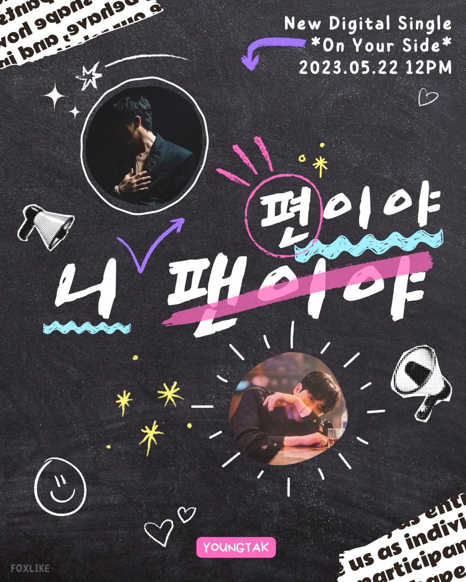 honghee113's tweet photo. 영탁 난 니 편이야 🎶🎵
I'm always in your side
니편이야 
YOUNGTAK
NEW DIGITAL SINGLE
[니편이야]
>2023.05.22 12PM KST
#영탁 #YOUNGTAK
#니편이야 #영탁싱글앨범 
#5월22일발매 https://t.co/kV2tvMnFHY
