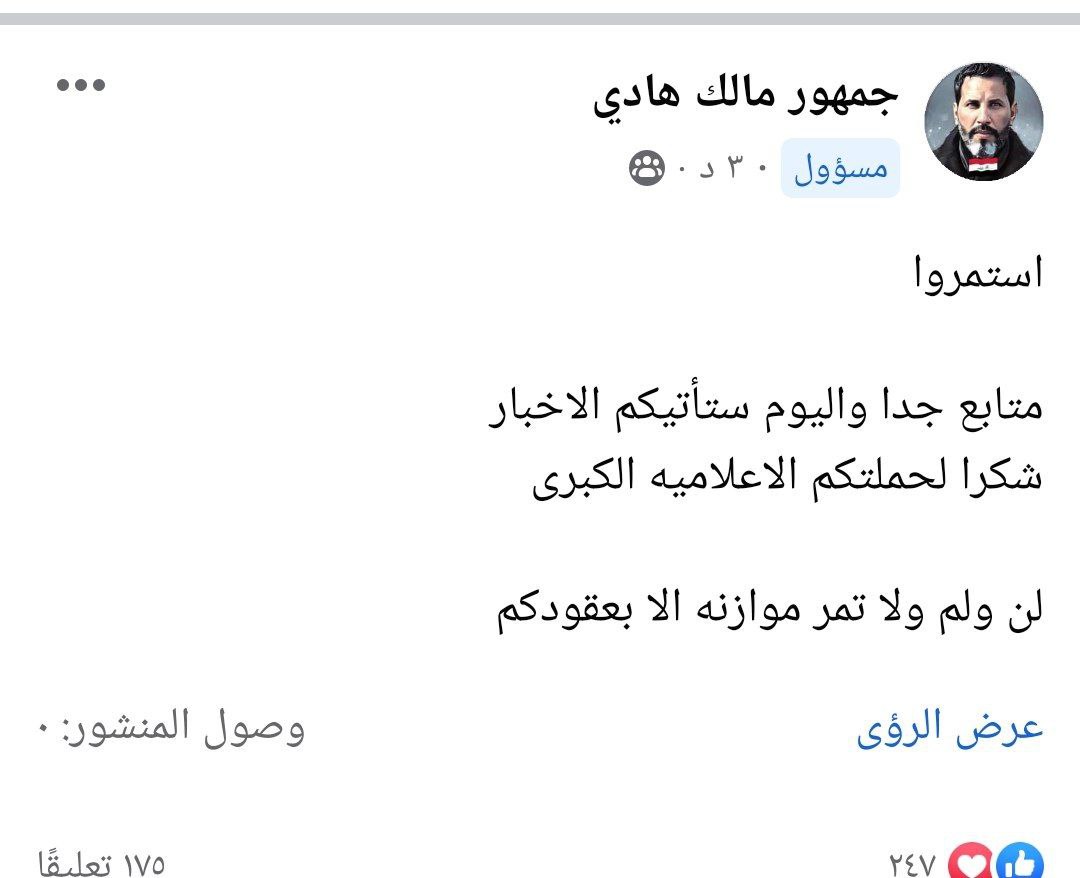 مالك هادي يغرد 🫡