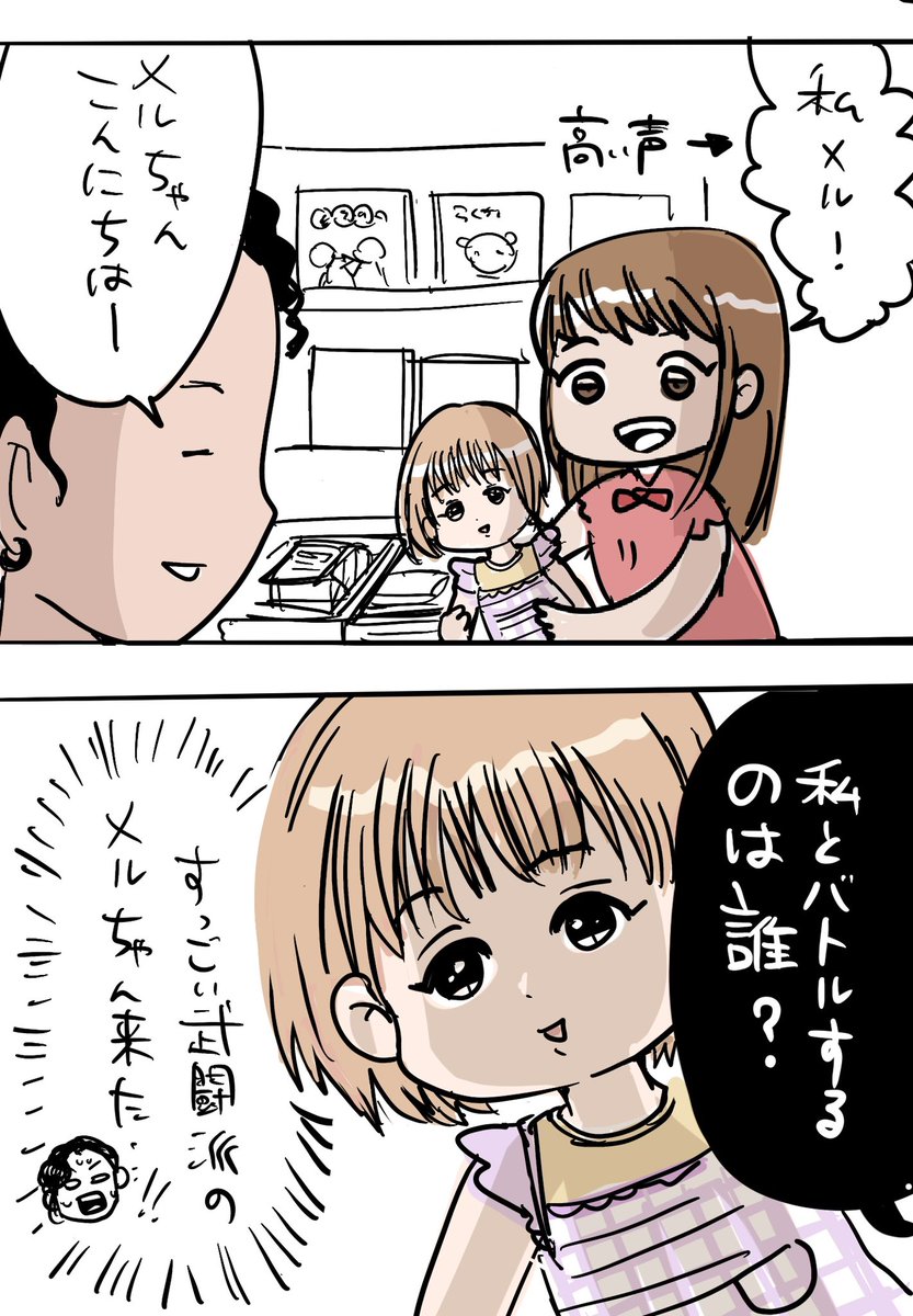 『人形遊び』 https://t.co/S3te6cmGrD