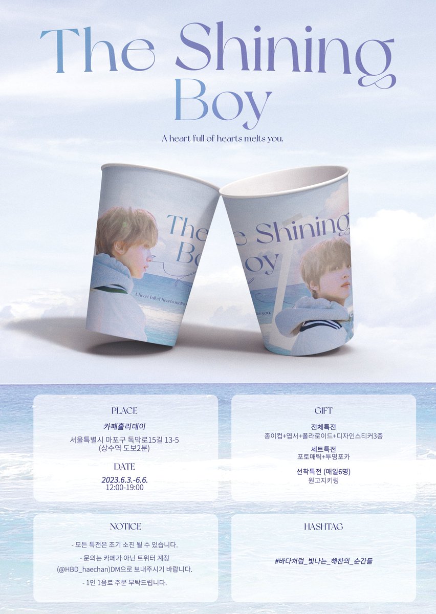 HBD_haechan's tweet image. 해찬이의 생일을 맞이해
생일카페 이벤트를 진행합니다 ❤️ 

🐻 카페 홀리데이
🐻 2023.6.3.-2023.6.6. 

💗 #RT이벤트 1분께 선착특전을 포함한
모든 생카 특전을 보내드립니다

#바다처럼_빛나는_해찬의_순간들

#해찬 #NCTDREAM #NCT127 #해찬생카
자세한 사항은 추후 타래로 안내드립니다