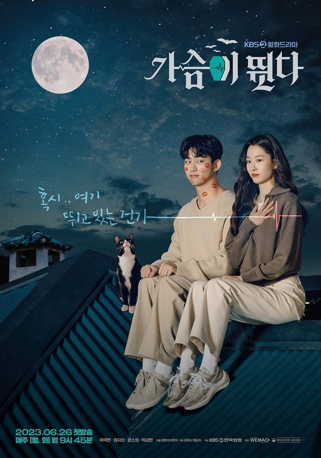 only_oktaec's tweet photo. THE OFFICIAL POSTER IS SO CUTE WTF APXNSPSMDLS

#2PM #TAECYEON #가슴이뛴다 https://t.co/xTRyVhRuuY