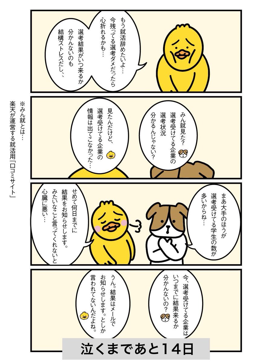 syukatsu_100's tweet photo. #100日後に泣く就活生
86日目

#就活　#就活生とつながりたい https://t.co/jbW8Xk06Xx