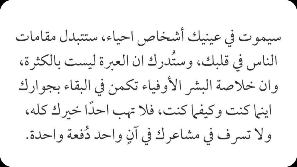 llnsmall's tweet photo. العبرة ليست بالكثرة . https://t.co/xwJhalxXES