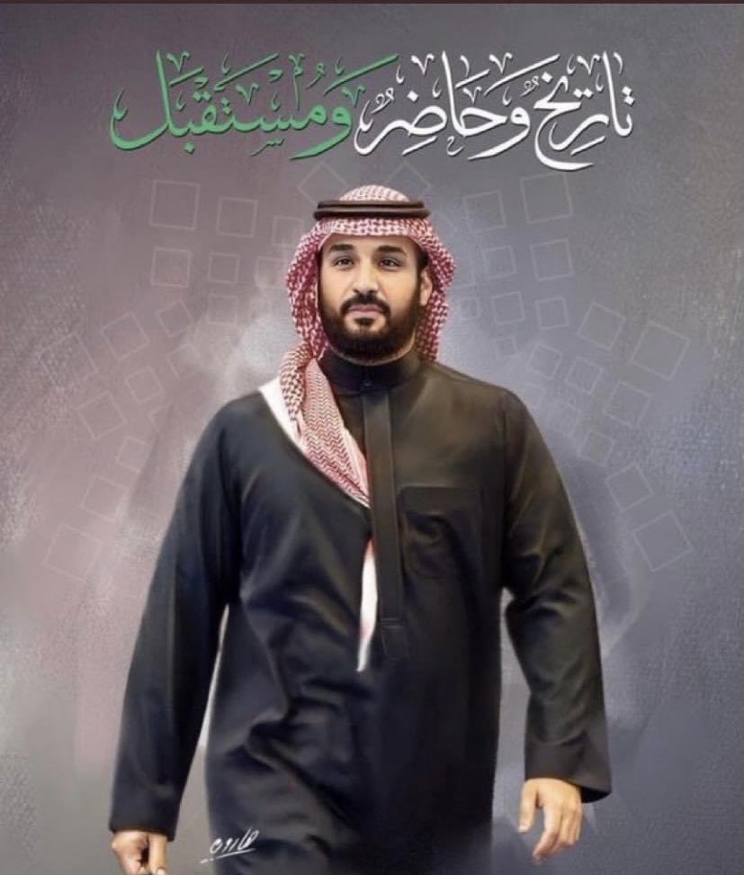ww_ss__8277's tweet photo. @HRHMBNSALMAAN استبشري يادار قائد الرؤيةوفارسها
طموحنا عنان السماء ساس تصورنا
عزمنا قوي وارجالها هم قوة ساسها 
سيربنا للمجد كلنا معك هذا شعورنا
جانا مهلم بفكرصنع جديد ألباسها 
حنا له سند حنا ثقتنا عنوان توقعنا
 شموخنا عالي هامتنا طويق سامها 
خلينا العالم يشهد أكبر جمال تطورنا

#استبشري_يا_دار https://t.co/XQienxi79c