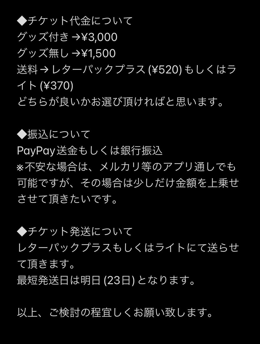 msk57686's tweet photo. @4mtrt おはようございます。
返信遅くなり申し訳ございません。
DMがエラーで送れないため、添付の詳細にて取引方法を送らせて頂きます。
ご不明な点などありましたらご連絡頂ければ幸いです。
ご検討の程宜しくお願い致します。 https://t.co/5wb3QW8xo8