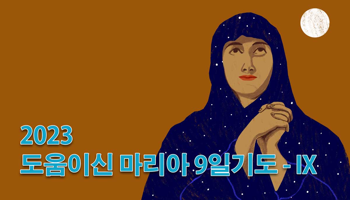 webosco's tweet image. 도움이신 마리아 9일기도 - IX
마리아, 마지막 순간의 여인: 
성모님은 우리 삶의 모든 순간에 우리와 함께하셨듯이, 우리가 마지막으로 성모송을 바치는 죽음의 순간에도 우리와 함께하실 것입니다. 그 순간, 우리는 성모님께서 우리의 손을 잡아주시고, ...
youtu.be/rz04BlLy01E