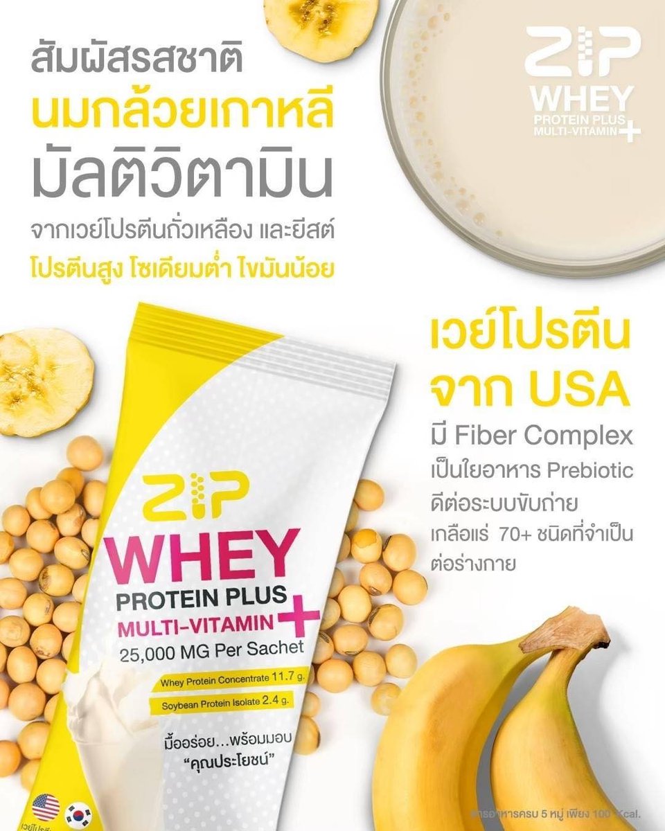 SHop9994's tweet photo. อยากให้ทุกคนลอง
เวย์รสนมกล้วยเกาหลี
มื้ออร่อย..พร้อม
"สารอาหารครบ 5 หมู่"
จัดเต็มทั้งรสชาติ
และประโยชน์แบบนี้
ลองหน่อยไหมค้าาา
Zip Whey Protein Plus
#ZipWheyProteinPlus
#ZipWhey
#เวย์ #เวย์โปรตีน
สนใจสินค้าคลิ๊กเลยค่ะ👇
https://t.co/CBp46i7WH0
#เจ๊กานต์ขายออนไลน์
#@SHop9994 https://t.co/RgDiWwsOTA