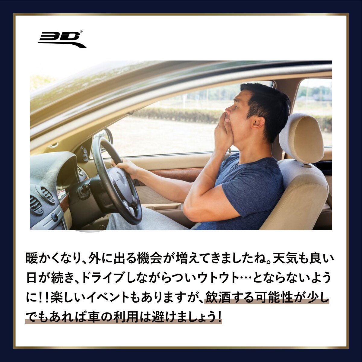 3DMatsJapan's tweet photo. “3Dマックスパイダー”
"一方先の楽しより、一生の安心を”

過ごしやすい季節になりましたが、イベントなど存分に楽しみながらも、いつも心の片隅に留めておいてくださいね！

#3DMAXpider
#3DMATS
#3Dマックスパイダー
#新生活 https://t.co/p502xAcUWH
