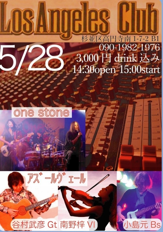 SoikkamVoxx's tweet photo. 今週末!!

Let's Rock!!

後で、いっぱい飲もうぞ❤️

#ロケンロル #クラシックロック #classicrock #rocknroll #RockAndRoll #東高円寺 https://t.co/kL6vKOuJmp