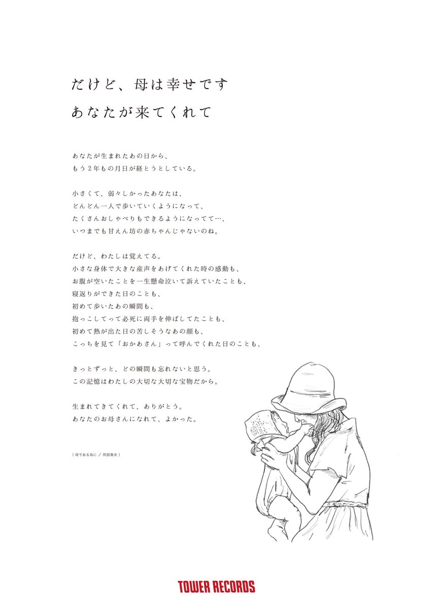 Riho_design_'s tweet photo. アドバの課題供養
タワレコの新しい企業広告という設定で制作。誰しも思い入れのある曲が1つはあるという点に着目して、様々なシーンを想定し、関連する曲や個々の思い出を彷彿させるような広告を目指しました。
全体的に情緒感ある仕上がりにして、コピーは歌詞、本文&amp;イラストは自分で制作しました。 https://t.co/pZrHEqz2WD