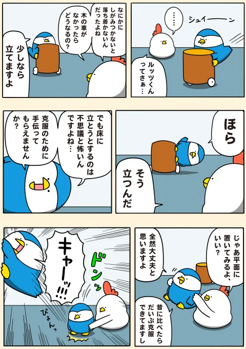 こわくて苦手なこと