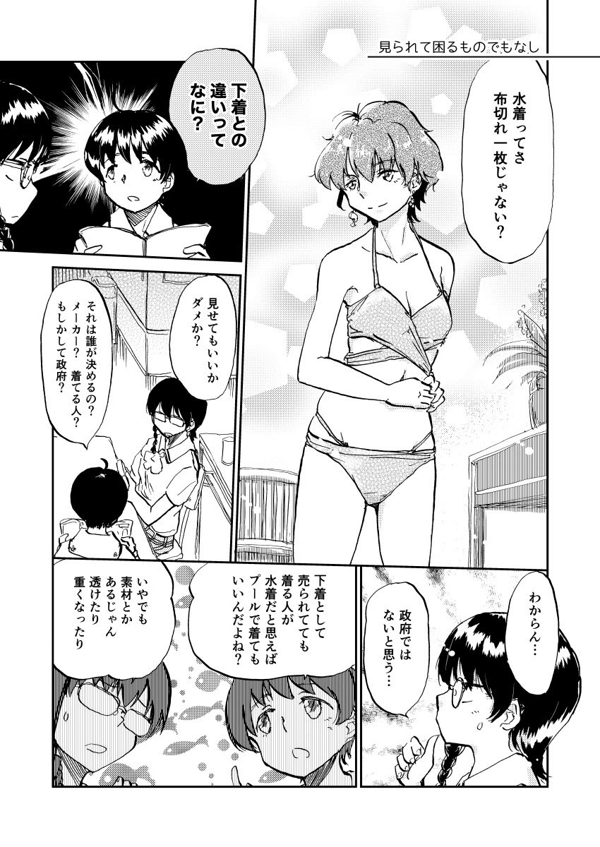 前に描いたやつ