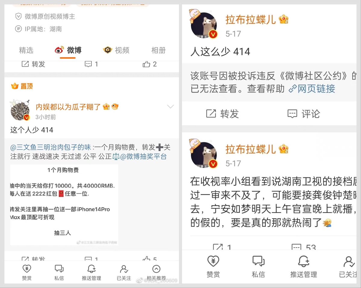 c-entroyals-on-twitter-for-disseminating-fake-luck-draws-certain