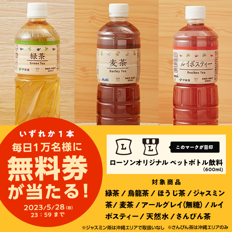 akiko_lawson's tweet photo. 今日はどれにしますか？
#ローソンオリジナルのお茶無料 のチャンス！
1）このアカウントをフォロー
2）この投稿をリツイート
3）抽選で毎日1万名様に無料券！結果は自動でお知らせ
#ローソン