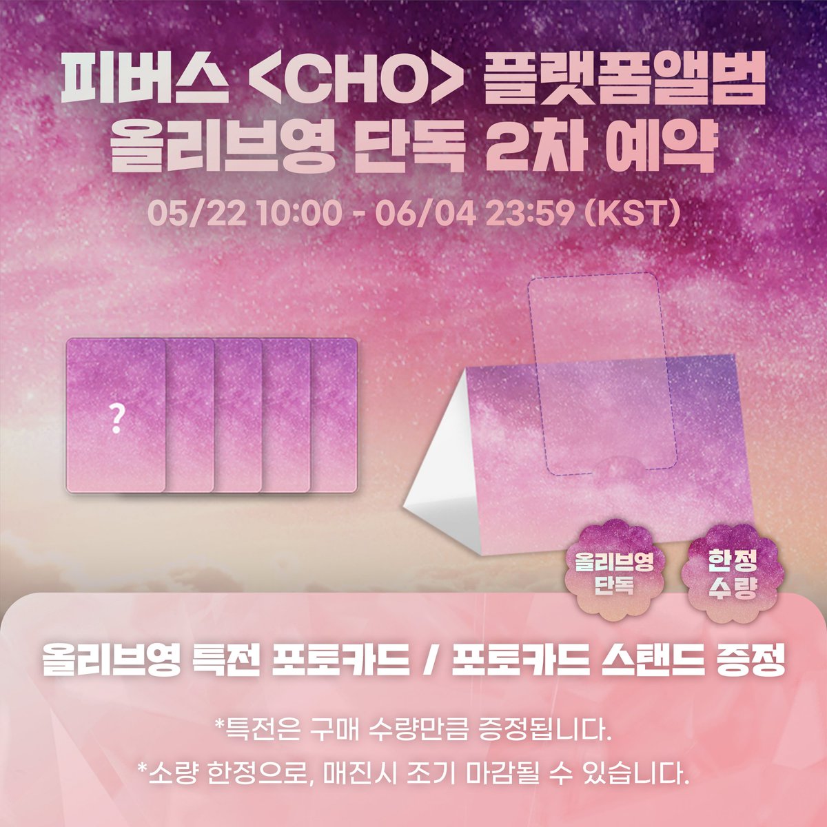 피버스 (Feverse) tweet media