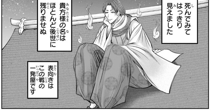 北条時行って何をしたの?って問われたら、ぶっちゃけ「中先代の乱」って答え.. 平野レミゼラブルC105日曜東P54b さんのマンガ