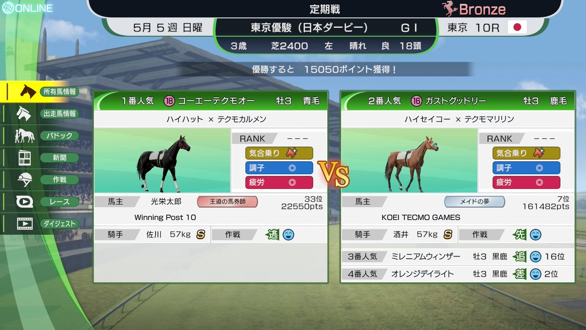 winningpost_kt's tweet photo. ＼『ウイポ10』チラ見せ新情報！ ／
次回アップデートでは、「オンライン対戦」が追加！

「オンライン・ウイポ王決定戦」に新たな大会も登場します。
プレイヤー同士の対戦で好成績を収めると、様々な報酬も獲得できます。
※画面は開発中のものです（PS5版）

#ウイポ #競馬
https://t.co/bPnO5LPCkd https://t.co/pdk5rn9Hfs