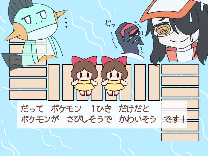 子供に煽られるライフ先生(¯-¯٥)  #伊東ライフ #絵東ライフ #ポケモン