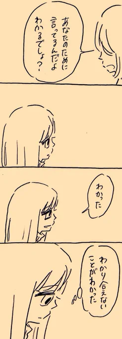 わかった