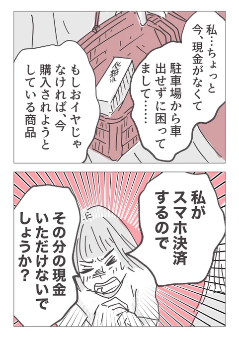 【財布忘れて身動きつかなかった話3~5】  (再掲)

「なんておごったポンコツ……」

人の親切にどうお返しするかって、ほんと難しい、、

1/3 