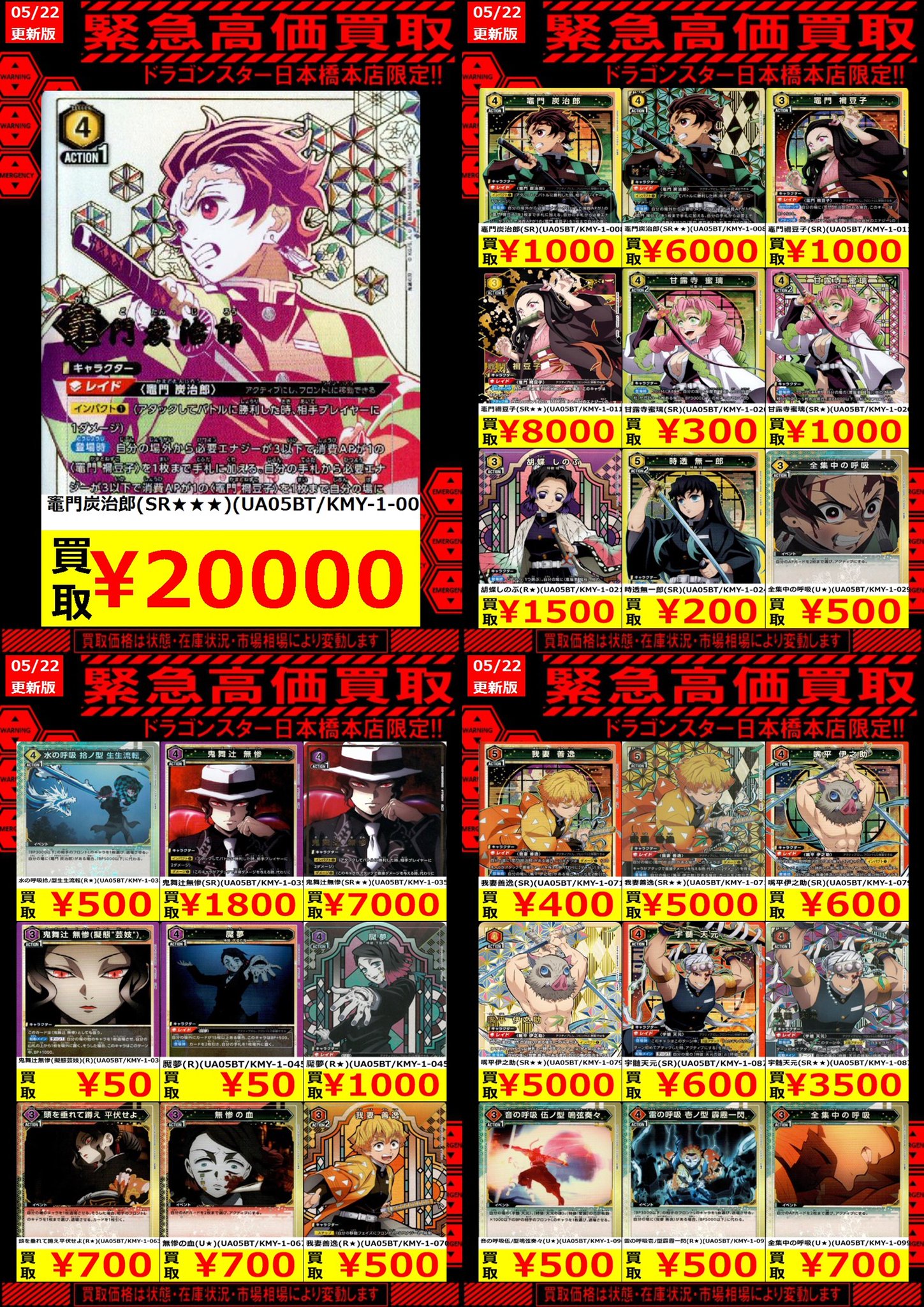 ユニオンアリーナ 鬼舞辻無惨デッキ 鬼滅の刃 ユニオンアリーナ】～無惨デッキの研究～｜団長