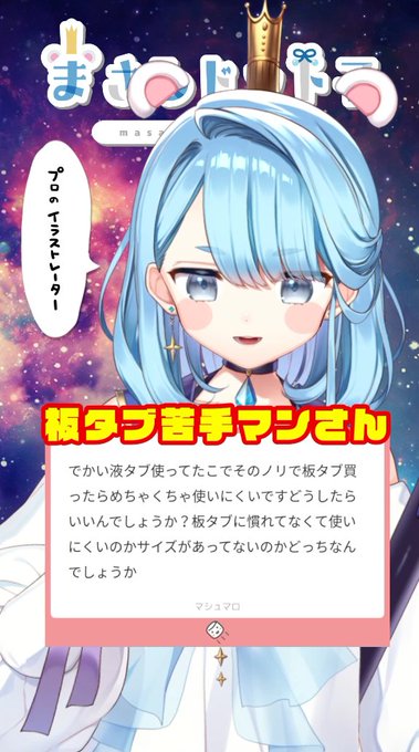 【質問回答】液タブを持っているのにノリで板タブを買ったら使いにくかった人【プロイラストレーター系Vtuber】 #shorts   動画▶ 