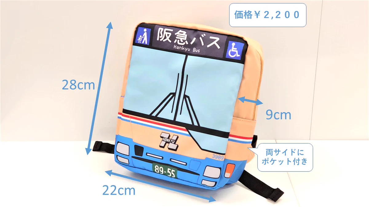 【新品】ミニミニ方向幕 関西 バス4点セット 阪急バス【公式】 on X: 