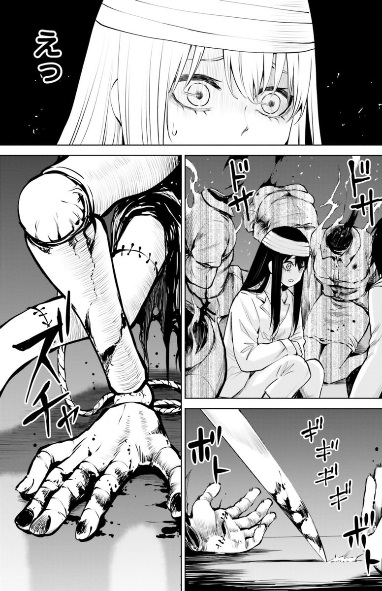 見えるJKが病院で化物に追いかけ回される話 (6/7)