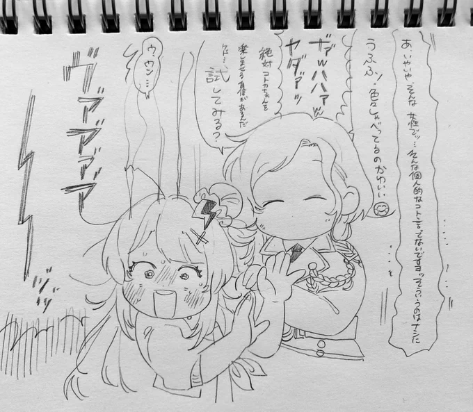 🌈  人々が骨抜きにしていく、されていく様子をニチャ笑顔で眺めてしまいます… 