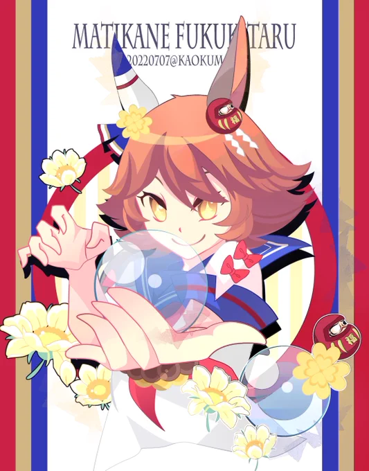 フクちゃんおめでとう〜(再掲  #マチカネフクキタル生誕祭2023