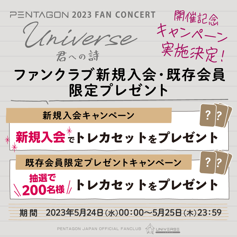 PENTAGON ジノ FC限定抽選トレカ レア 限定 - タレントグッズ