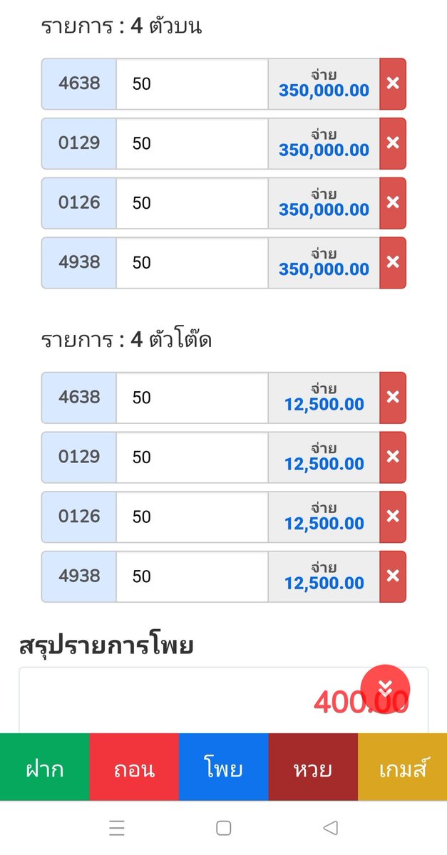 amwaymimimi's tweet photo. ถูก4ตัวตรงแจก1000 5รางวัล รีไปเล้ยยยย พิกัดหวยลาว4ตัว ไม่มีอั้นนนน
จิ้มเลยที่นี่ 👉 https://t.co/mQXrs5gm1C
#หวยลาว #หวยงวดนี้  #หวยฮานอยวันนี้  #หวยรัฐบาล #หวย https://t.co/zjNOTr51kI