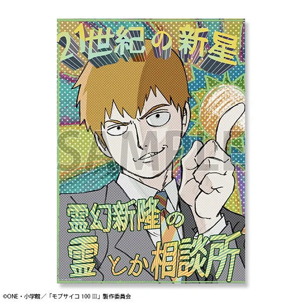 モブサイコ100原作＆アニメ展覧会～軌跡～』【公式】 on X