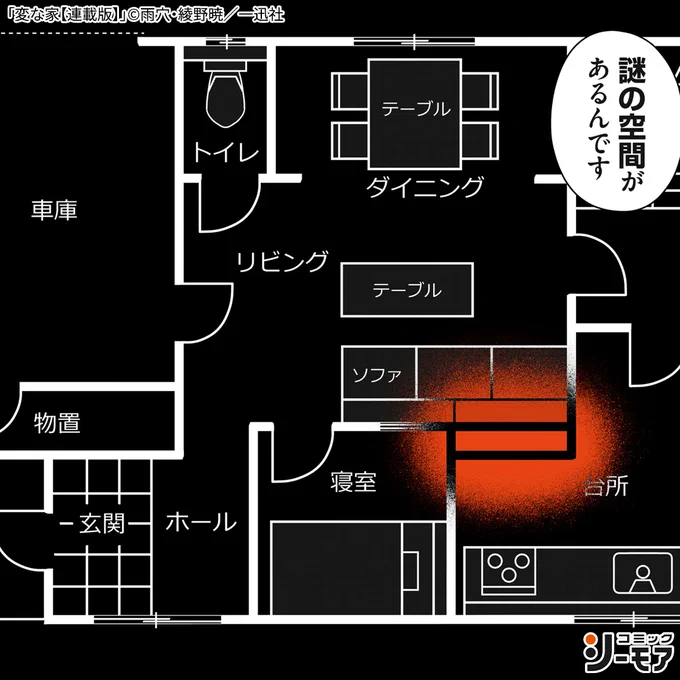 「謎の空間」「孤立した子供部屋」 間取り図から判明する、この家庭の『異常性』  続きを読む📙(1/4) 