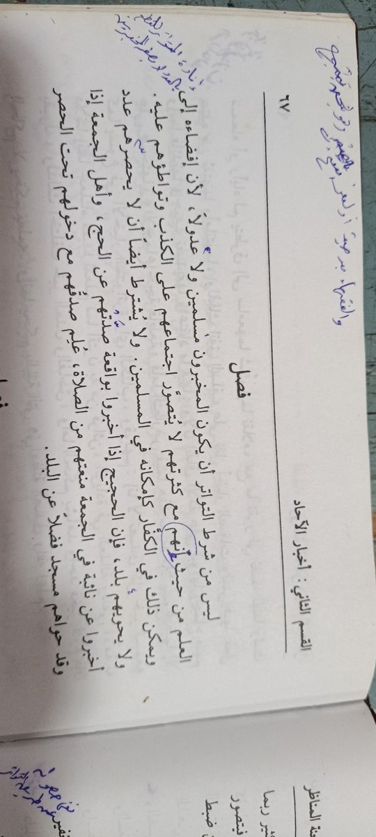 والفقهاء بعد حيث أولعوا
      بفتح إن وهو لحن بشعُ

سمعناه من أستاذنا الدكتور  @DrHeshamAlsaeed
قبل عشر سنوات تقريبا