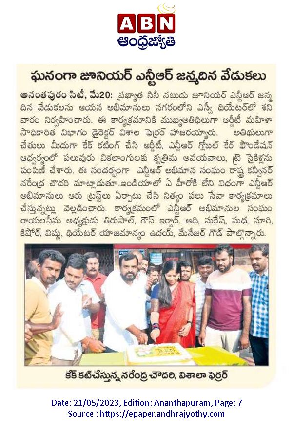 ntrgcfoundation's tweet photo. News Papers
@tarak9999 Charity
#NTRGlobalCareFoundation #NTRgcFoundation #NTRgcF
#Rdt #RuralDevelopmentTrust
#NTR30 #ManOfMassesNTR https://t.co/st9abOvNjq