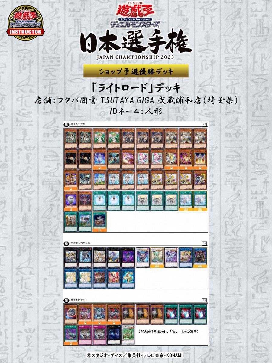 日本語版】ライトロード デッキパーツ まとめ売り 全て25th