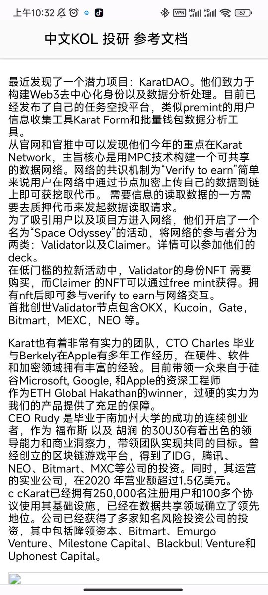 之前分享的KaratDAO 有望成为ZkSync的龙头项目！！
现在已经开放个人ID mint
至少打一个防身，一鱼多吃，只需gas费，mint地址：
karatdao.com/mint/claimer?v…
记得切换zks链
小狐狸添加 zkS 网络 传送门：
chainlist.org/?search=324

三连此推抽奖10vdbx*20份
进debox小程序开奖